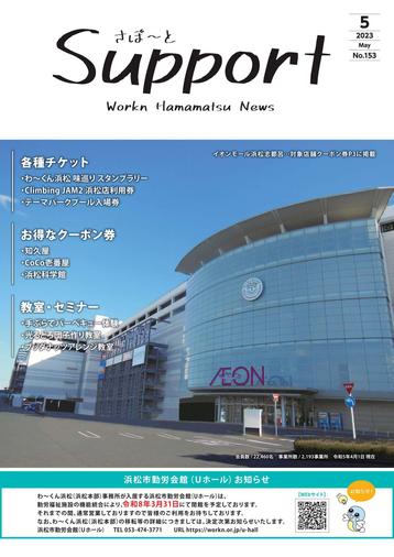 写真：2023年5月15日発行
