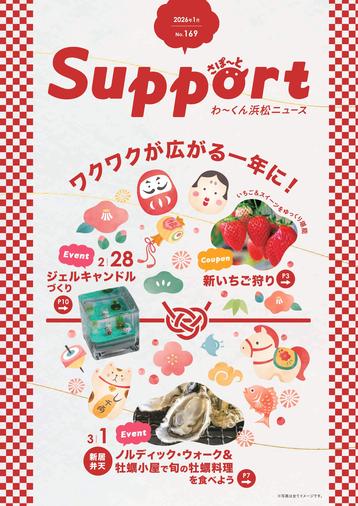 写真：2026年1月15日発行