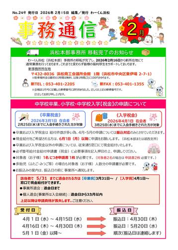 写真：2026年2月15日発行