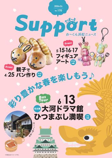 写真：2026年3月15日発行