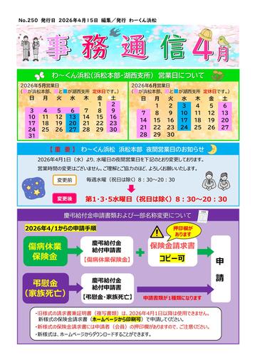 写真：2026年4月15日発行