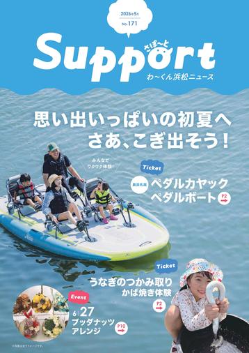 写真：2026年5月15日発行