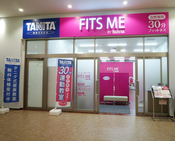 写真:タニタフィッツミー浜松プラザ店