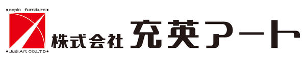 写真:株式会社 充英アート