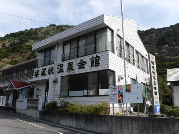 写真:接岨峡温泉会館