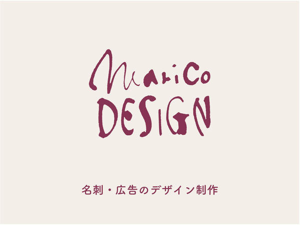 写真：marico　DESIGN　(マリコデザイン)